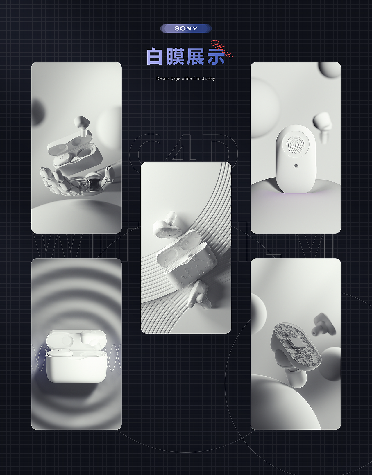 sony 蓝牙耳机 详情页制作 三维场景渲染（图ZMzYwMjg5Mzg0） - 产品 - 站酷设计师看啊丶起风了原创素材 - 站酷ZCOOL