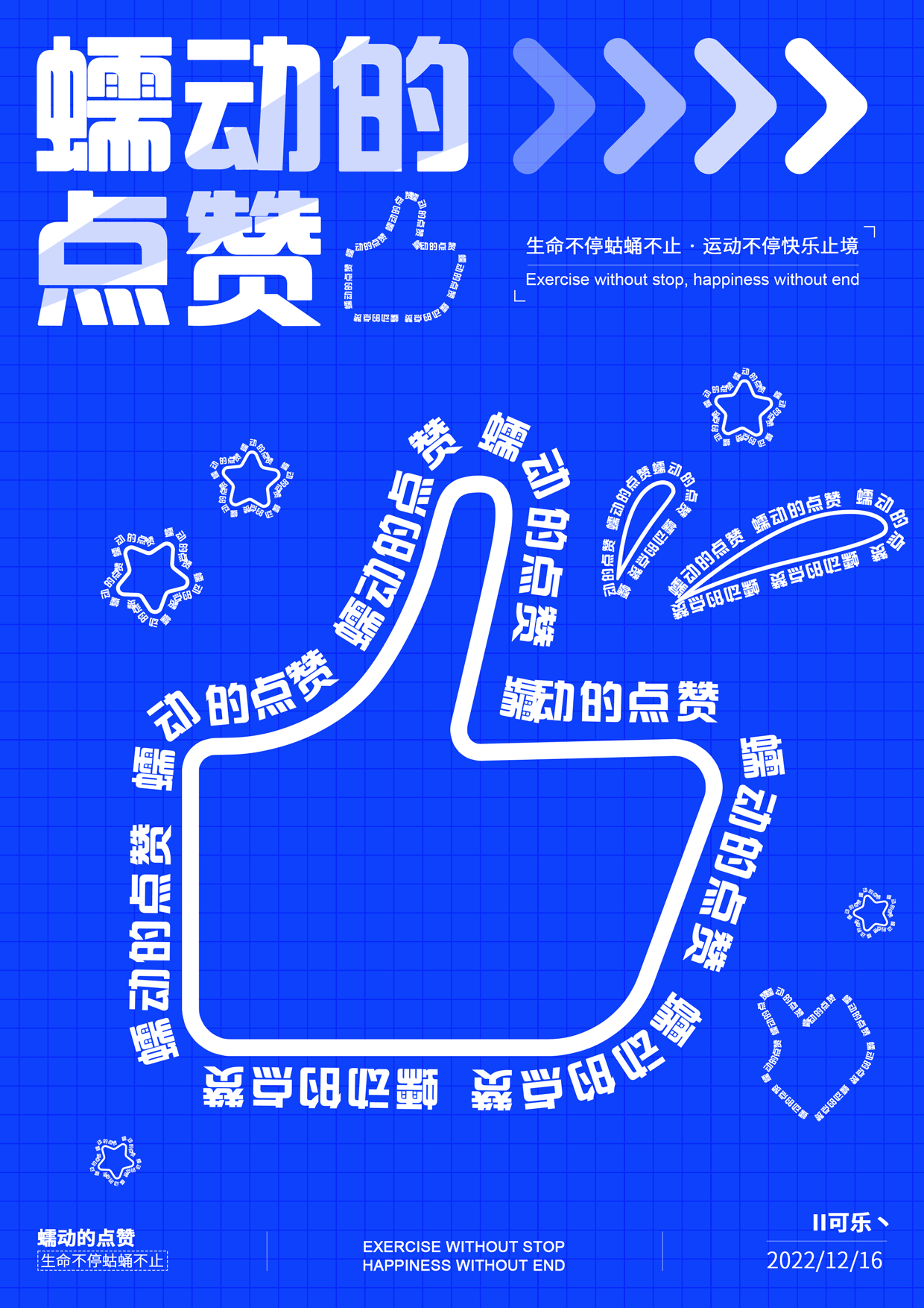 Day 27【平面创作营B计划】（图ZMzI1NzQ2NDg4） - 海报 - 站酷设计师II可乐丶原创素材 - 站酷ZCOOL