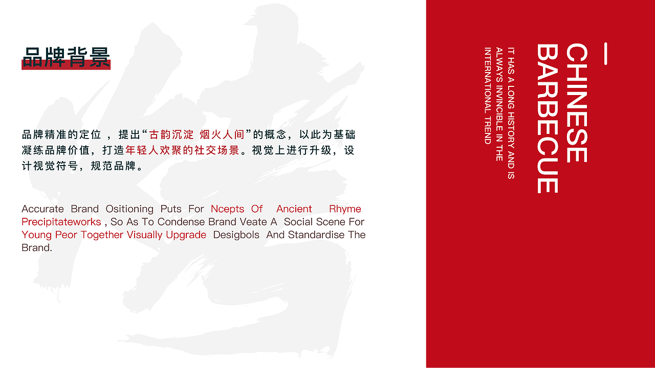 主烤官品牌设计