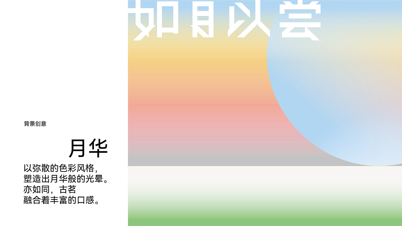 古茗中秋礼盒设计方案丨原创设计