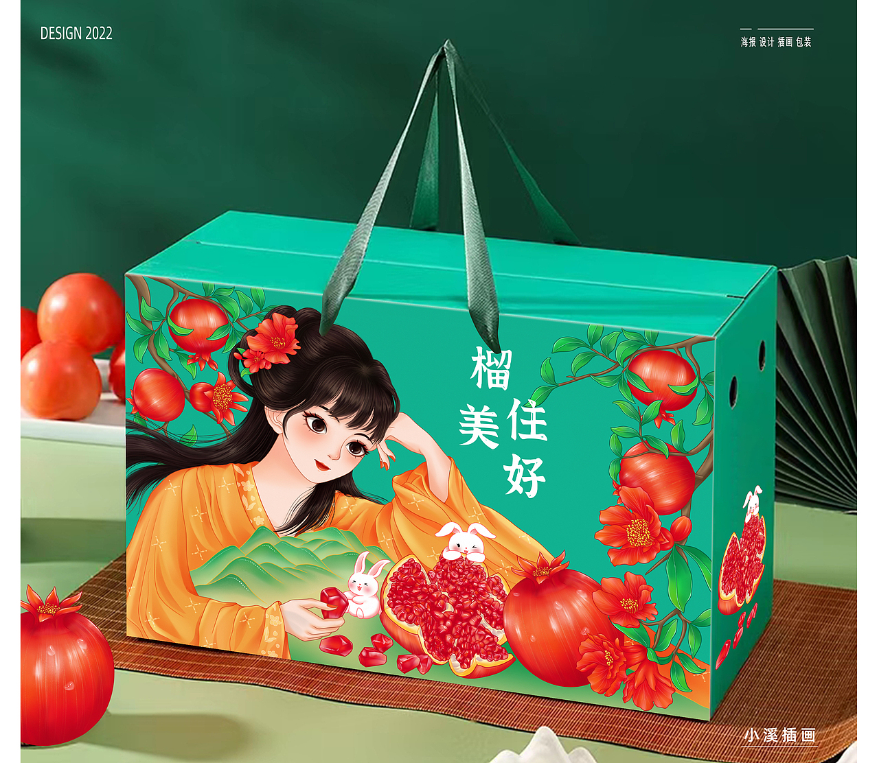 手绘原创插画石榴包装设计~榴住美好（图ZMzI3MzAyOTA4） - 商业插画 - 站酷设计师小溪插画原创素材 - 站酷ZCOOL