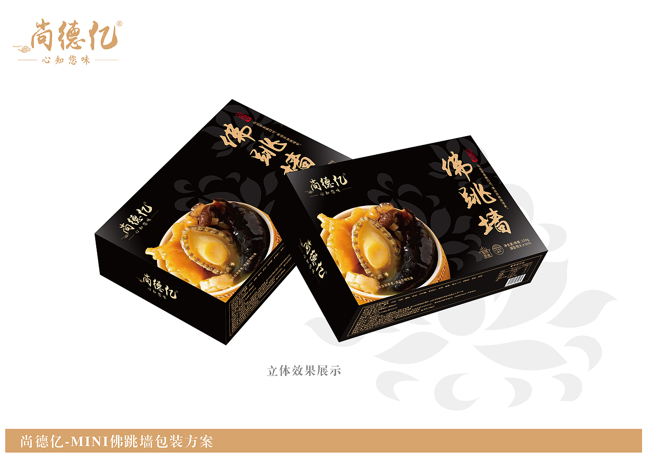 佛跳墙（图ZMzU0OTUxNDk2） - 包装 - 站酷设计师点石创意设计原创素材 - 站酷ZCOOL