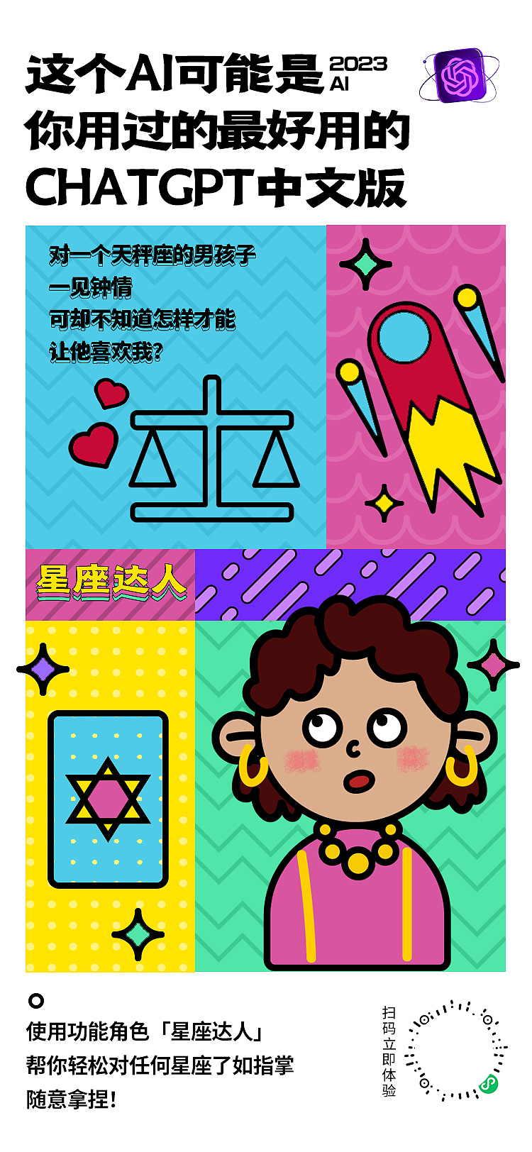 2023创业项目AI类小程序私域平面视觉设计宣传海报（图ZMzUyODUwMDI0） - 宣传物料 - 站酷设计师虾画儿原创素材 - 站酷ZCOOL