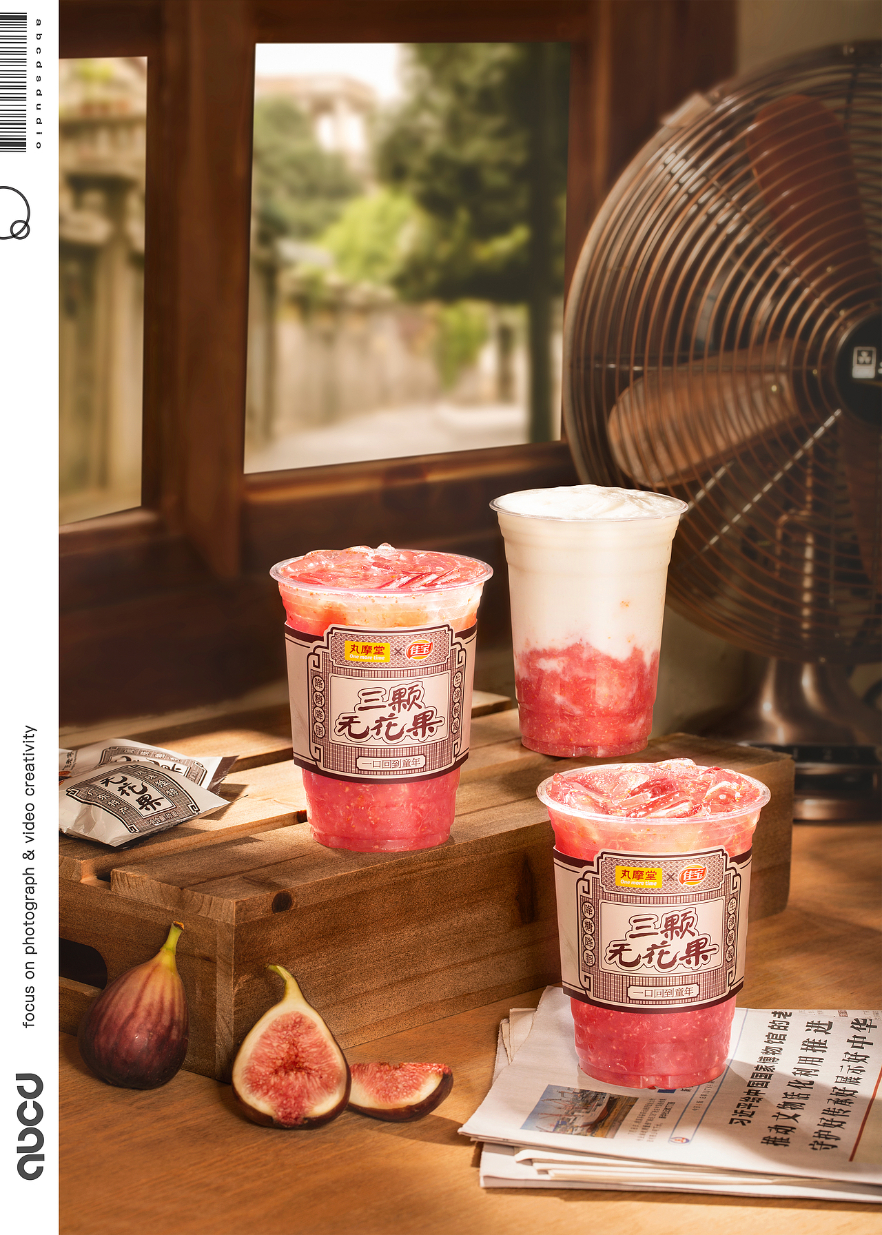 甲乙丙丁|丸摩堂三颗无花果饮品（图ZMzE4ODg2NDEy） - 产品摄影 - 站酷设计师摄影师Linna原创素材 - 站酷ZCOOL