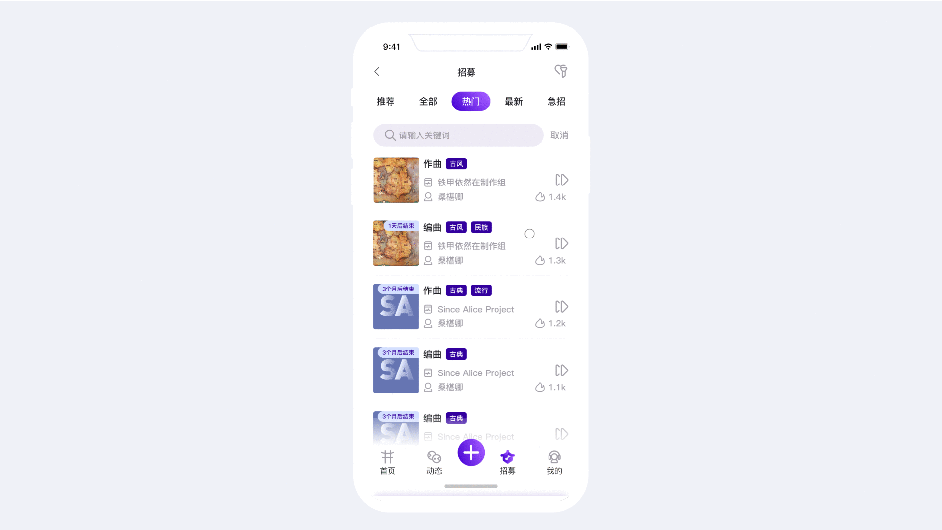 国风音乐圈之寻找合作者（图ZMzAwODU2MjE2） - 软件界面 - 站酷设计师1ovvvo1原创素材 - 站酷ZCOOL