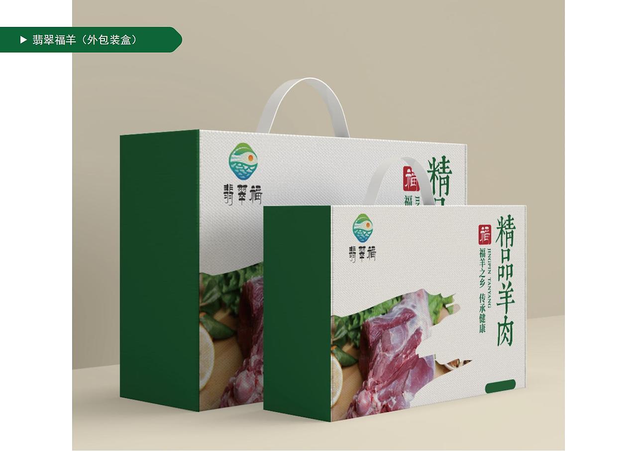 翡翠福 LOGO提案（图ZMzMzMTA2MTA4） - Logo - 站酷设计师沒有魚丸原创素材 - 站酷ZCOOL