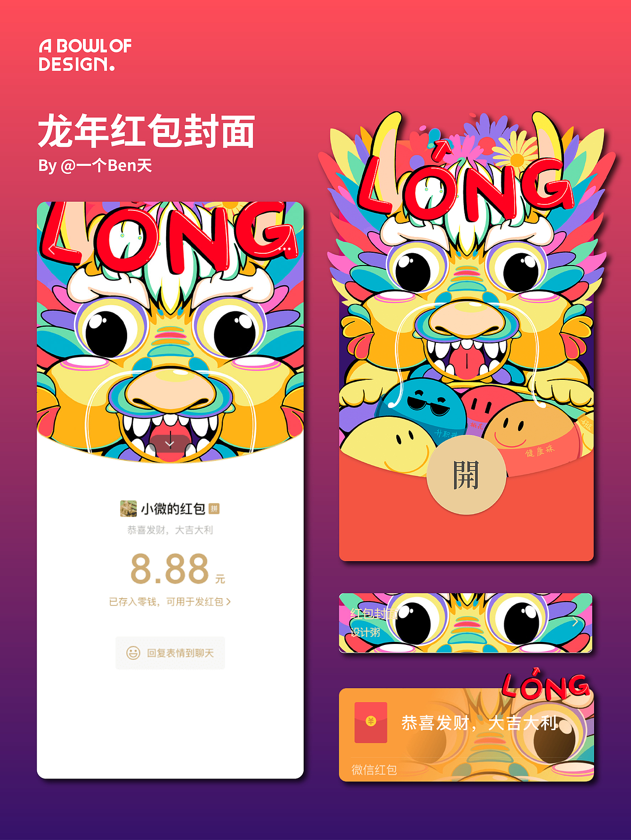 龙年红包设计（图ZMzYxNTk3NDEy） - 图案 - 站酷设计师方天_Ben原创素材 - 站酷ZCOOL