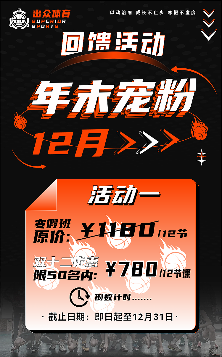 “球”贤若渴——H5界面设计