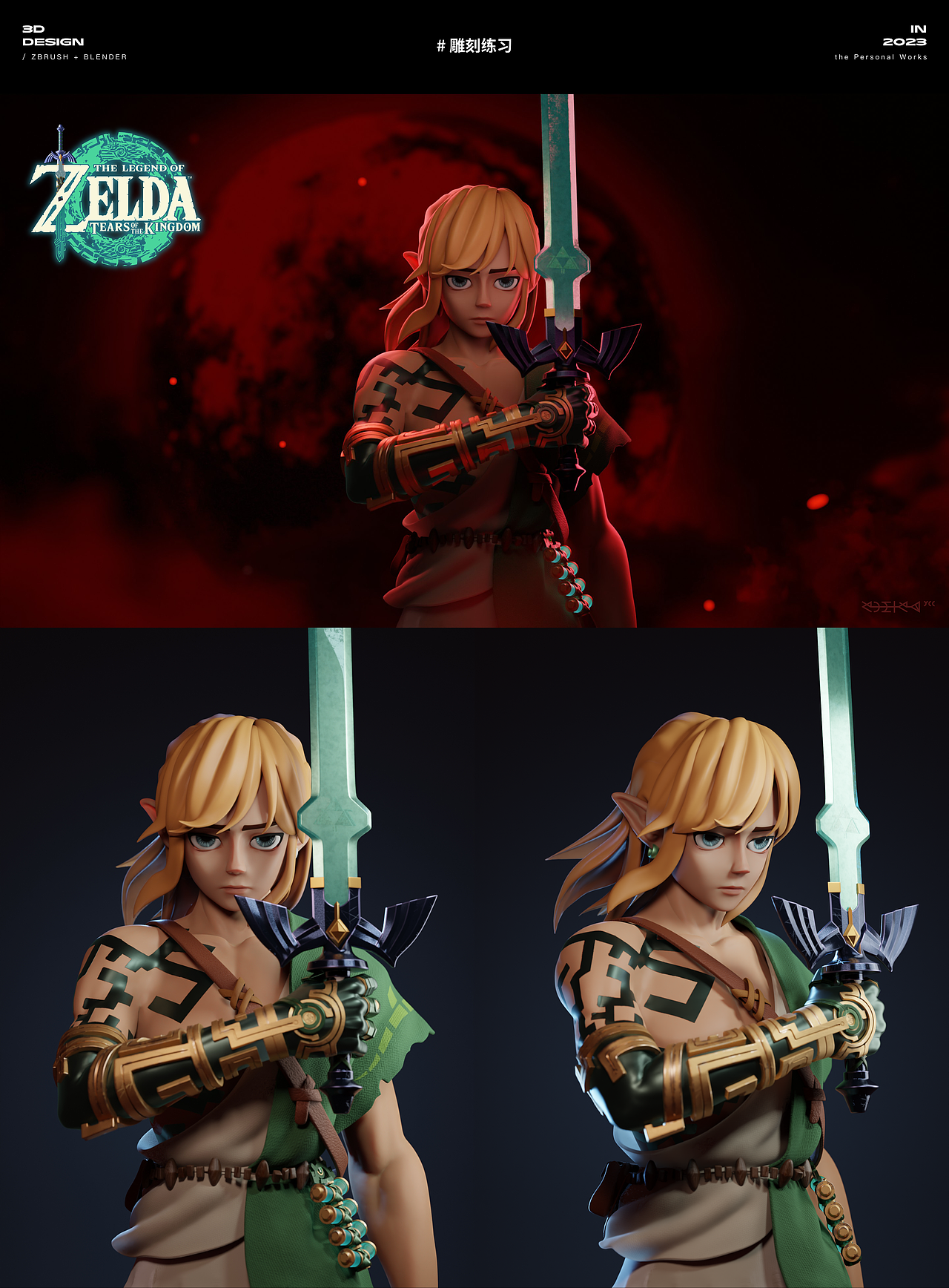 2023阶段性作品合集