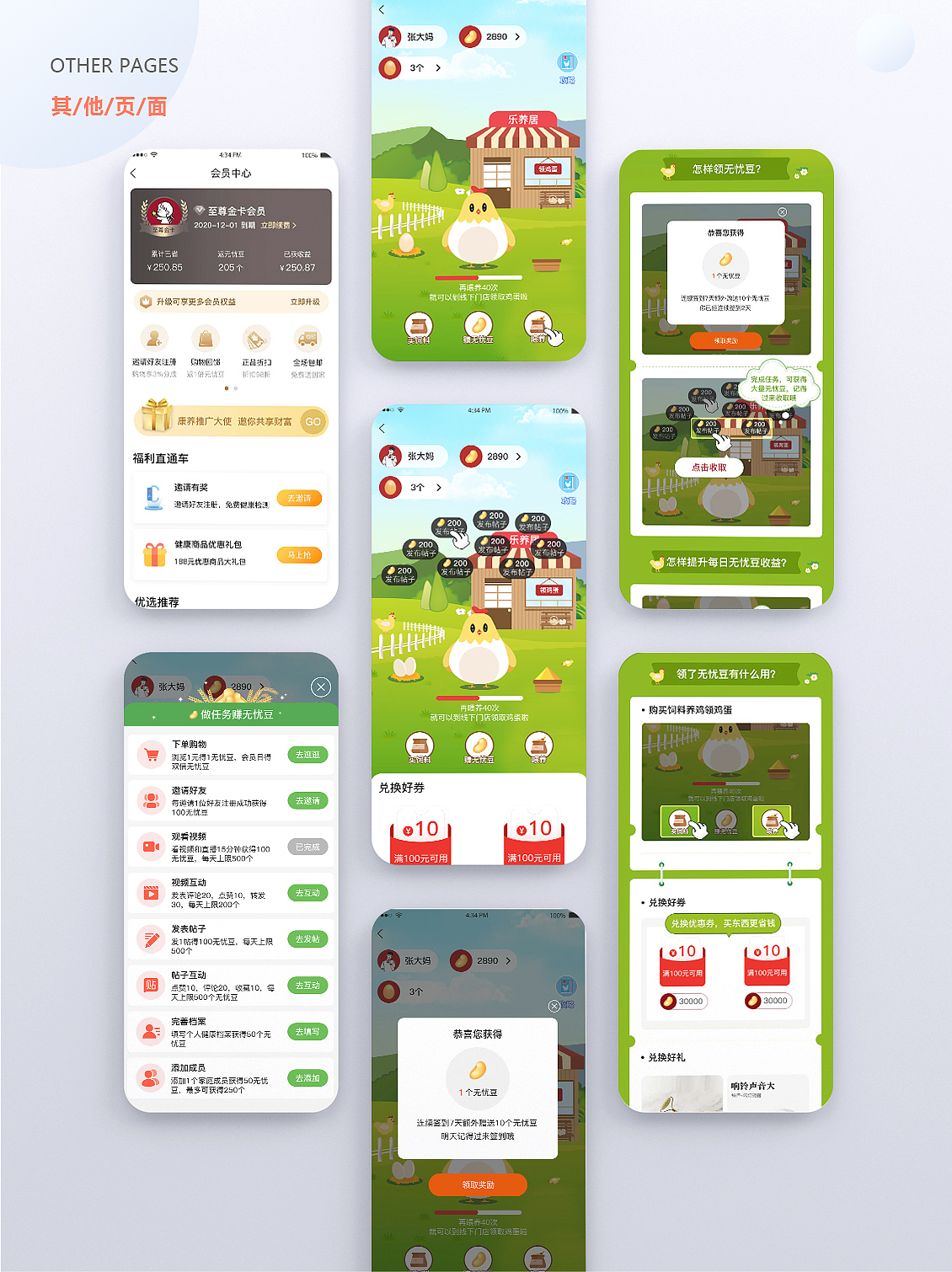 作品集（图ZMzA4Mzc3NTI0） - APP界面 - 站酷设计师2516原创素材 - 站酷ZCOOL