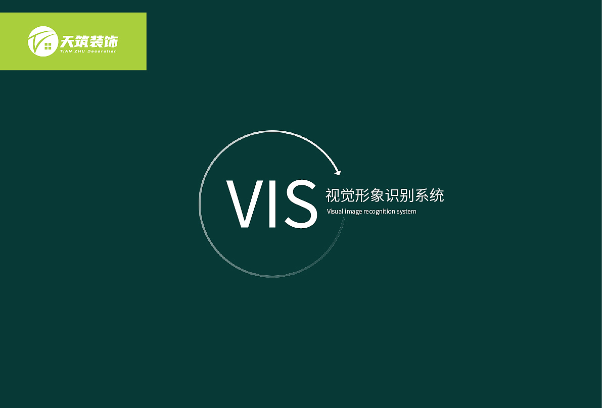 VIS（图ZMjk5NDY3MjQ4） - 品牌 - 站酷设计师大大o大鼻孔o原创素材 - 站酷ZCOOL