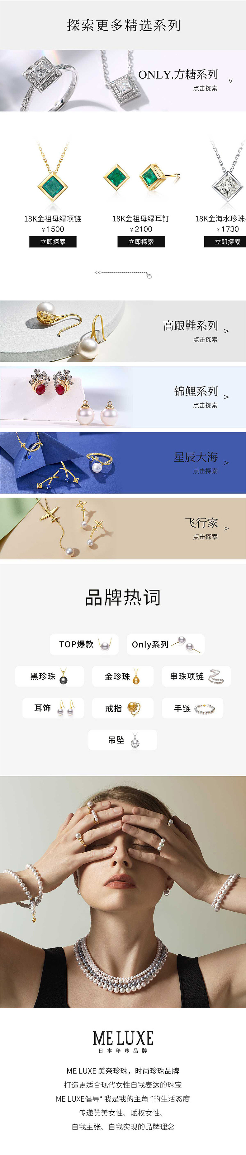 2023珠宝电商首页（图ZMzQ1MDAxODI0） - 电商 - 站酷设计师qierman原创素材 - 站酷ZCOOL