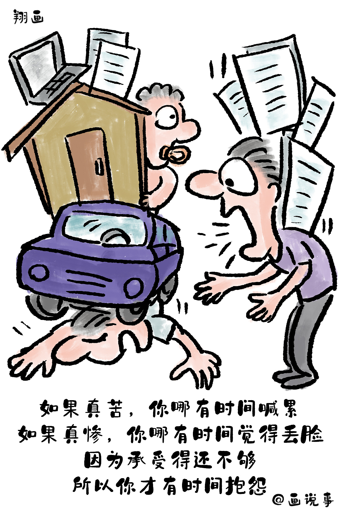 翔画,最好的破圈就是深耕自己