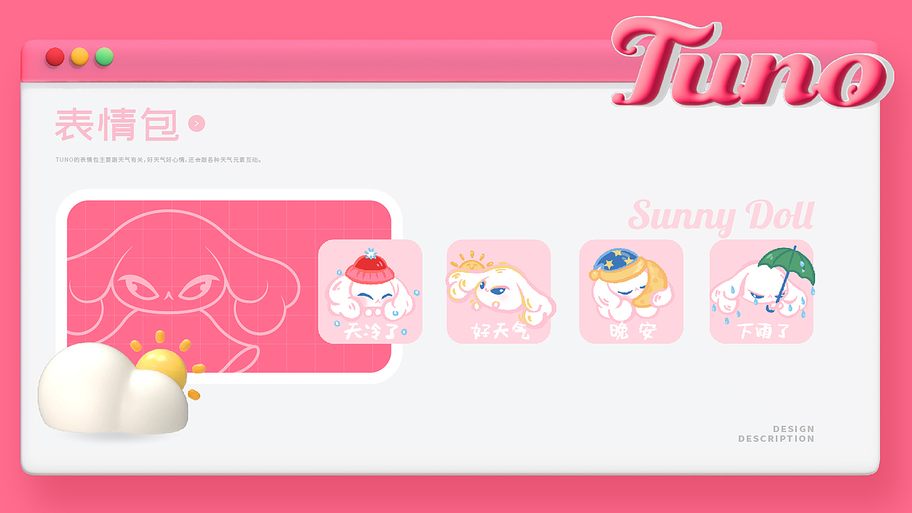 兔年原创IP｜Tuno