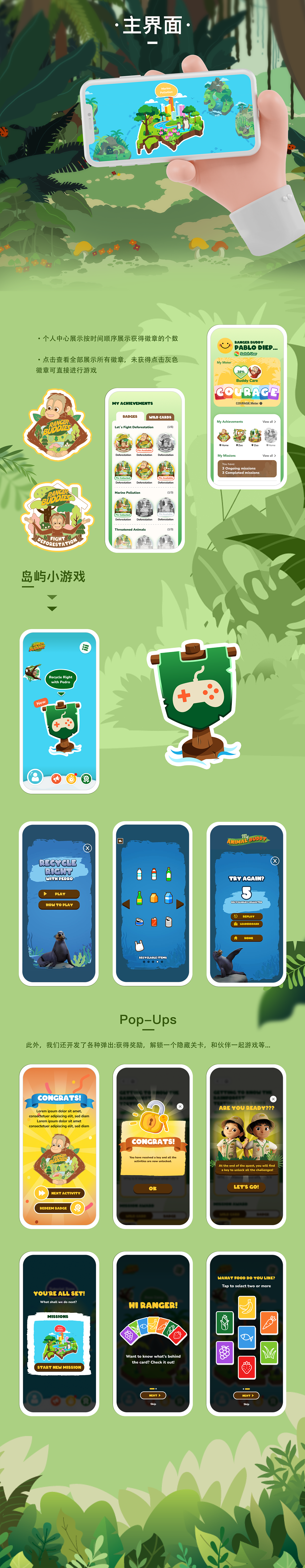 2023年游戏UI作品集