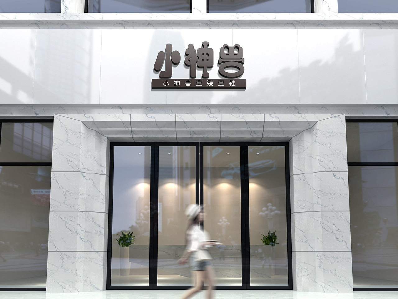 项目——小神兽童装童鞋（图ZMzQ2NjI5NDg0） - 其他网页 - 站酷设计师rx鱼日原创素材 - 站酷ZCOOL