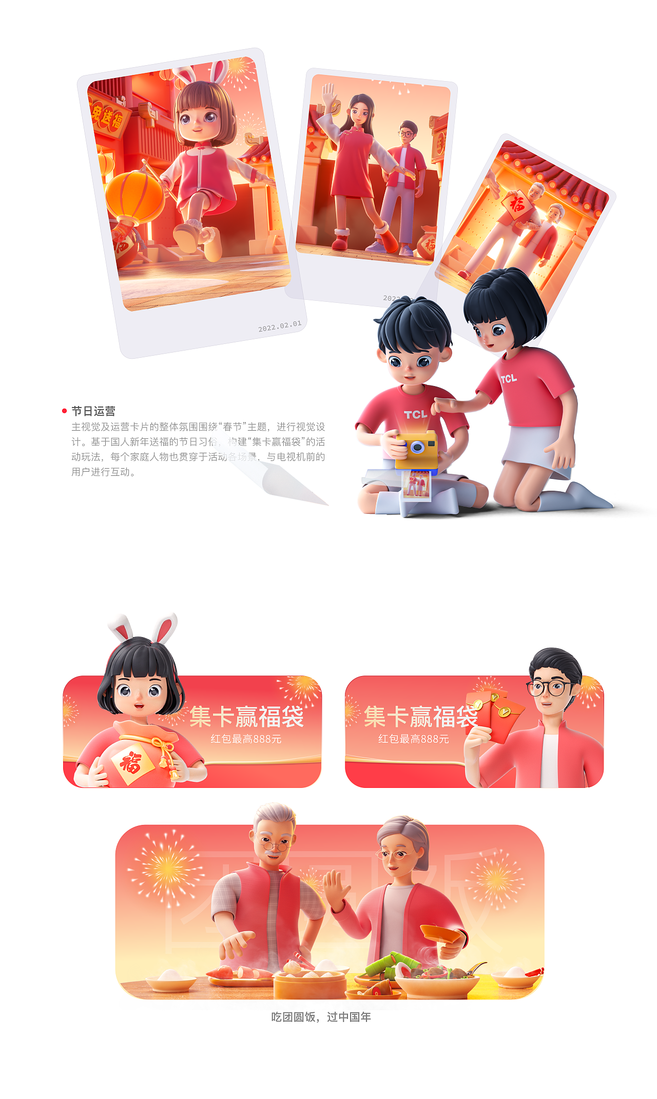 雷鸟运营家庭人物升级（图ZMzUwNzcxNDY4） - 其他三维 - 站酷设计师雷鸟设计中心原创素材 - 站酷ZCOOL