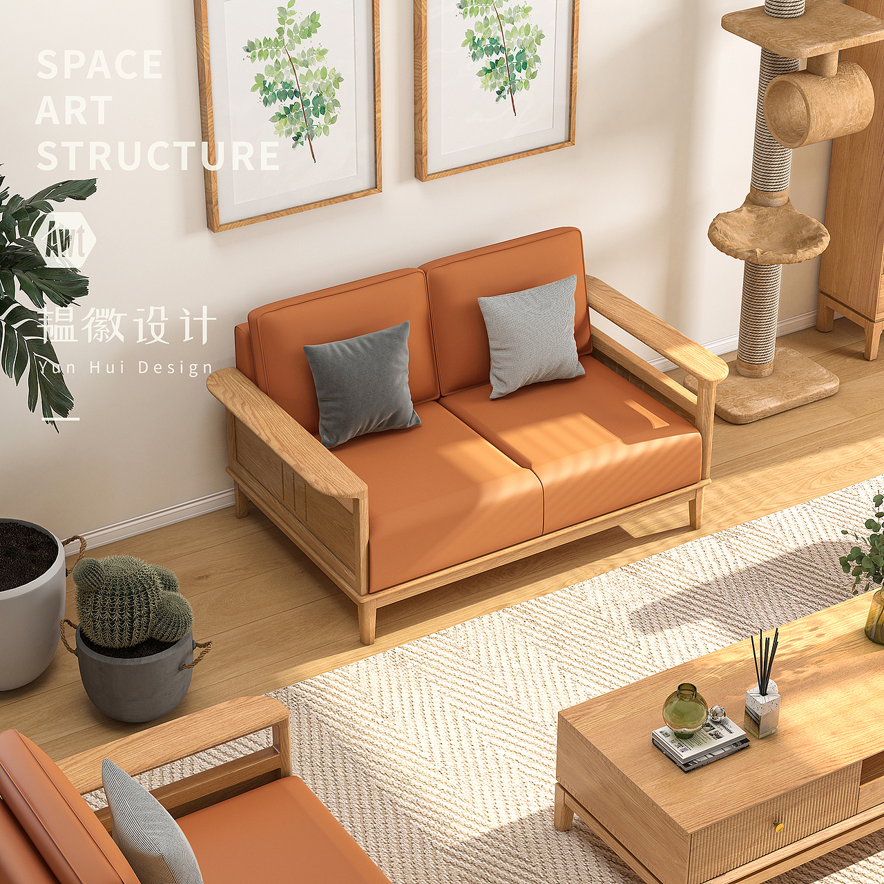 实木家具设计|电商|效果图|建模|韫徽设计