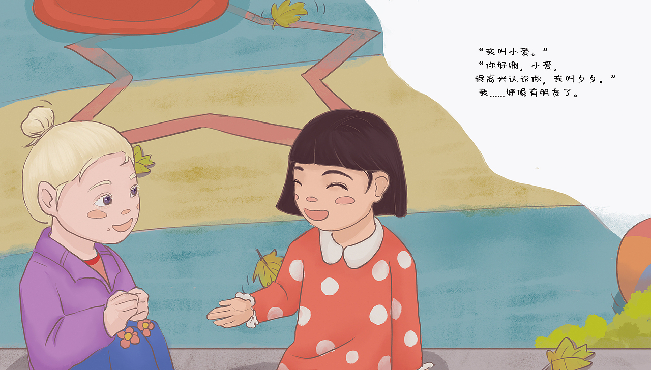 原创绘本  《月亮的孩子》