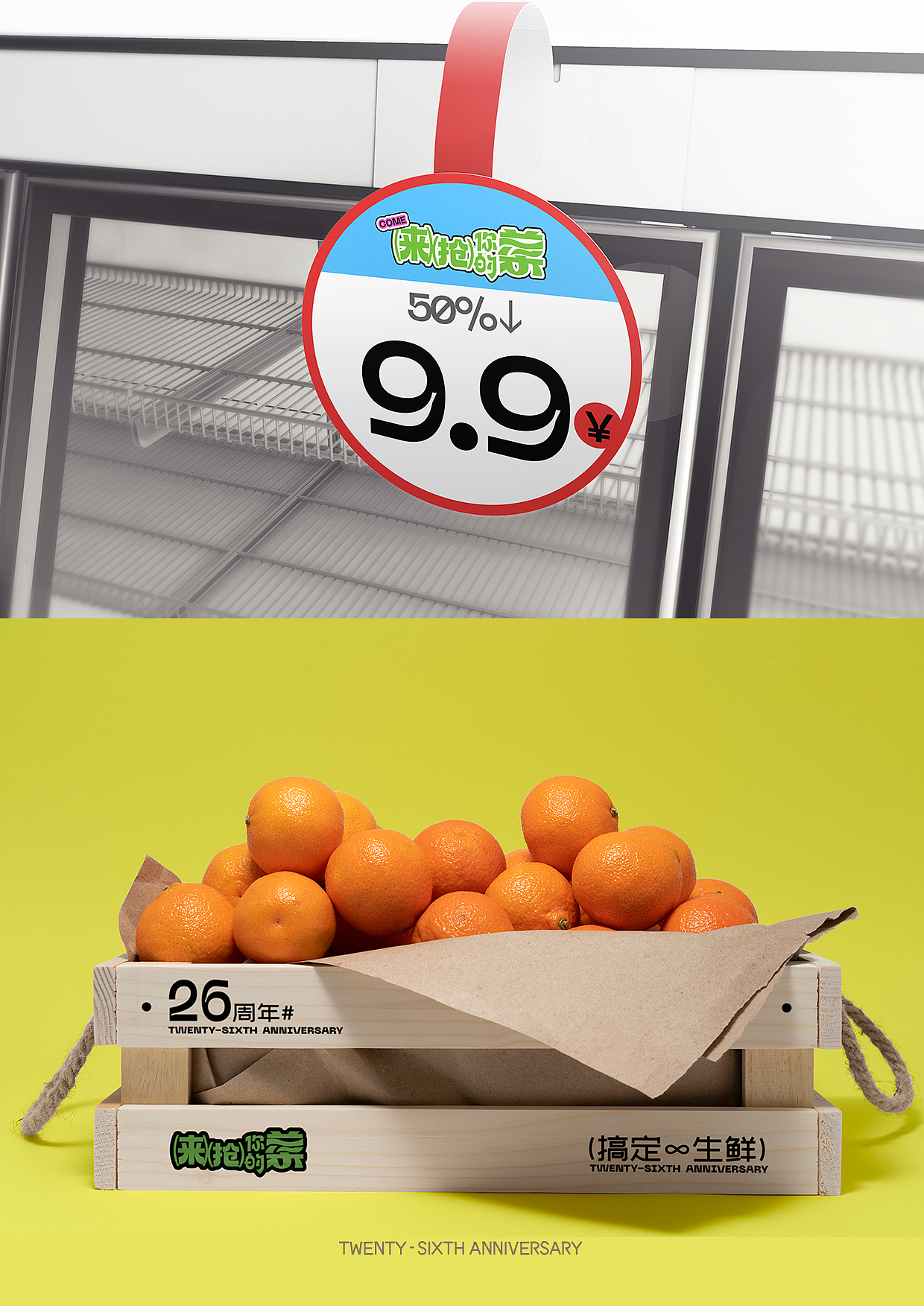 蔬菜节-全视觉延展