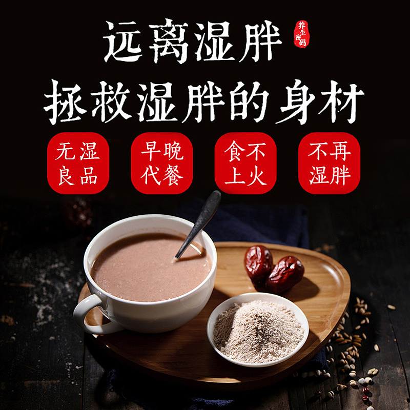 养生密码-京东店-淘宝店首页-广告宣传图