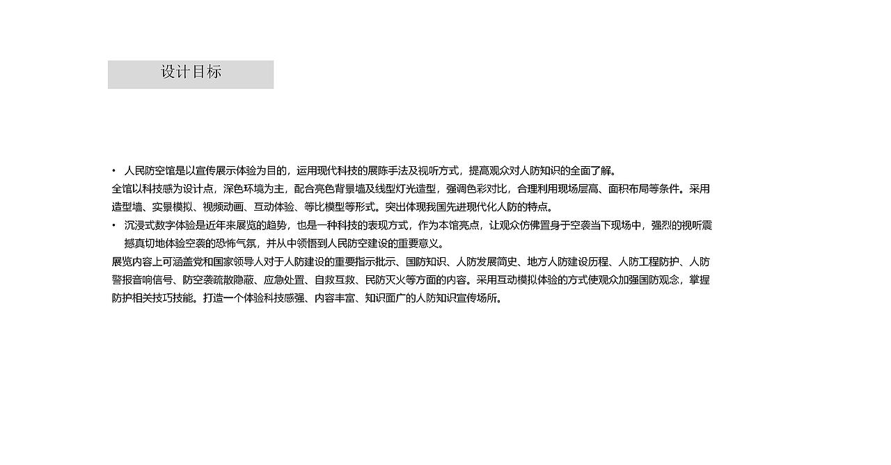 人防（图ZMzUzNDMzNTgw） - 展陈设计 - 站酷设计师Oliver洋原创素材 - 站酷ZCOOL