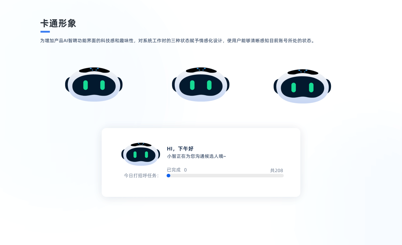B端——HR SaaS项目复盘整理