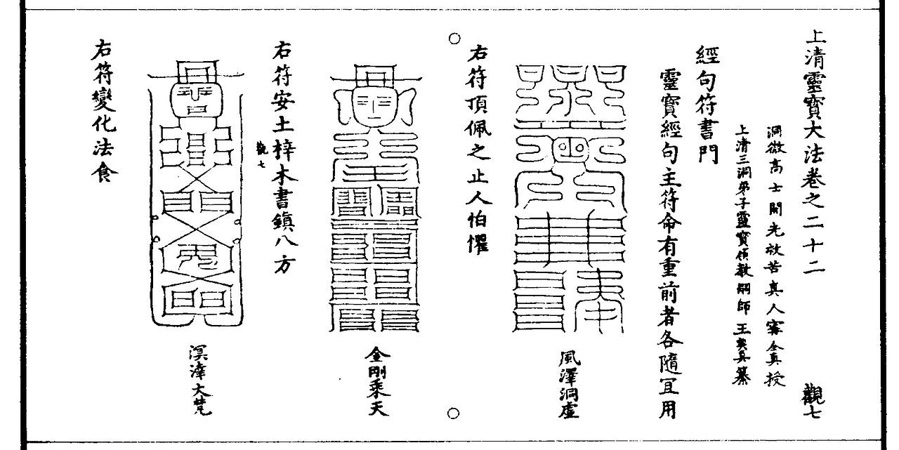【道教文化】夜行平安  高清手机壁纸