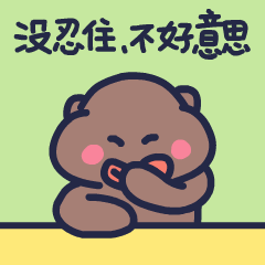 下里巴熊第11弹-动态版（图ZMzIwNjY0NTgw） - 网络表情 - 站酷设计师朱撒_Rintola原创素材 - 站酷ZCOOL