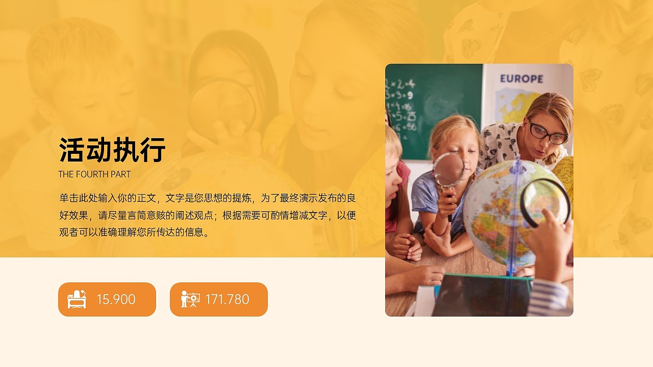 免费PPT模板!黑板风教师节教学活动PPT!