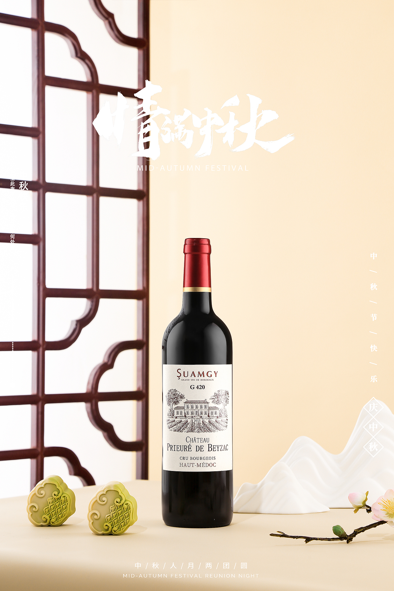 红酒拍摄-中秋主题（图ZMzE1MTk2NDY0） - 产品摄影 - 站酷设计师小渣渣威原创素材 - 站酷ZCOOL