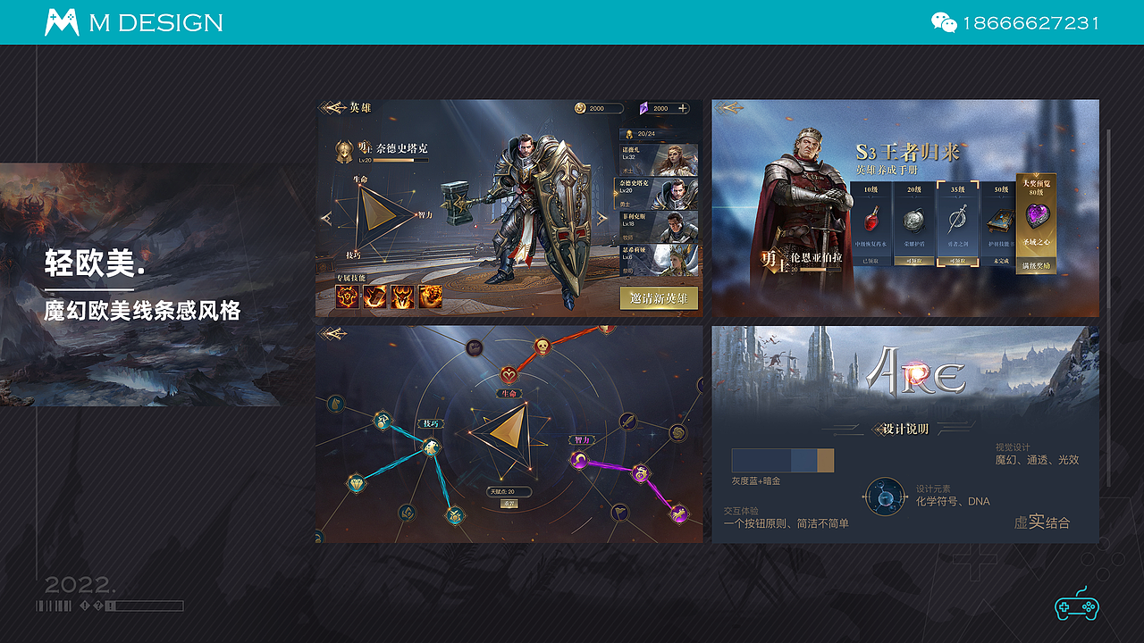 2022年6月作品集-散图（图ZMzEyNjE5NjQ0） - 游戏UI - 站酷设计师谦和设计原创素材 - 站酷ZCOOL