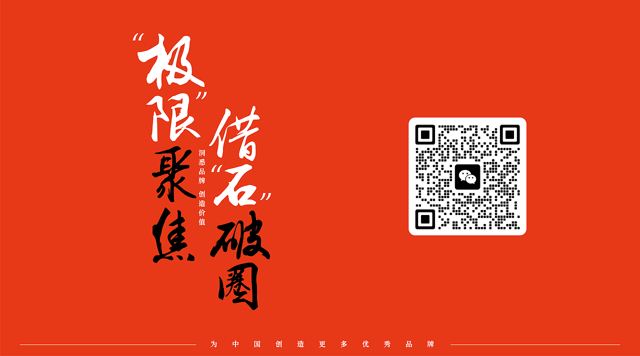 极石设计 ✖️ 制造业 | 视觉升维案例精选