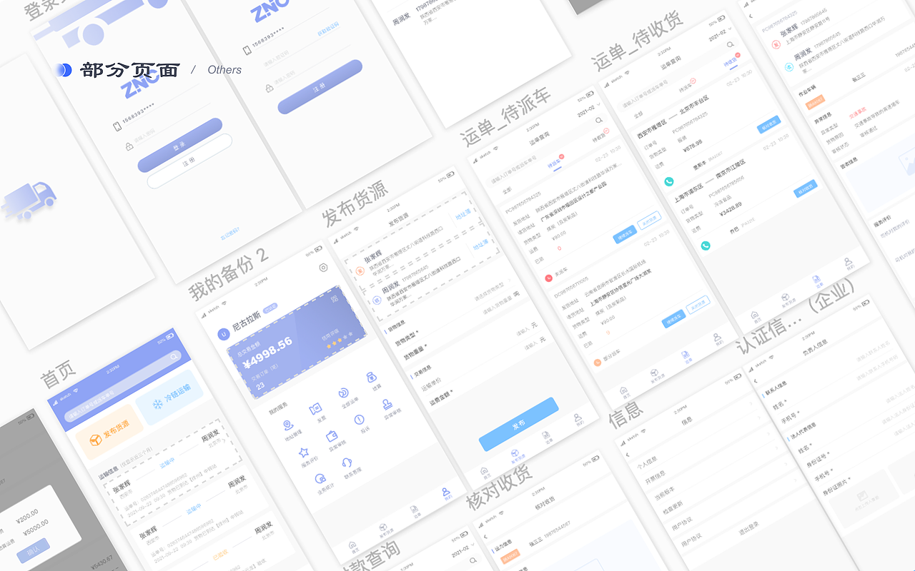 UI设计作品集2020-2022