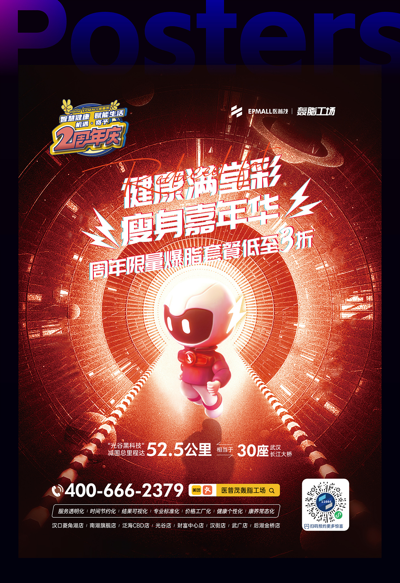 海报poster（图ZMzE2NDk5MTQw） - 海报 - 站酷设计师汤圈圈呀原创素材 - 站酷ZCOOL