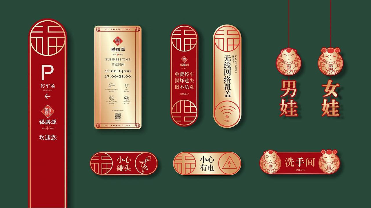 福膳源 × 亮品牌 | 家庭聚餐 宴请福邸（图ZMzMwNzI5MDA4） - 品牌 - 站酷设计师無象品牌原创素材 - 站酷ZCOOL