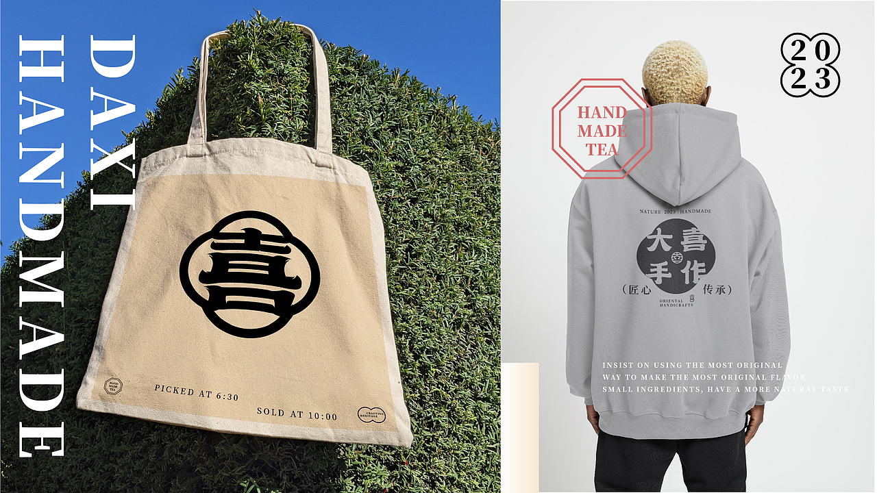 大喜茶饮-品牌设计（图ZMzQ0MDg4NDY0） - 品牌 - 站酷设计师蕉皮品牌设计原创素材 - 站酷ZCOOL