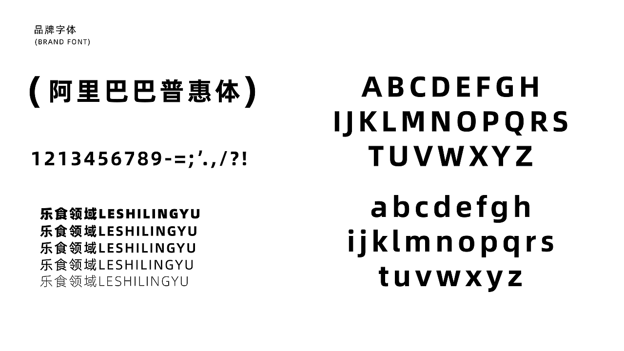 MOKO乐食领域 | 品牌设计VI（图ZMzEwMzM5MTcy） - 品牌 - 站酷设计师NALAN94原创素材 - 站酷ZCOOL