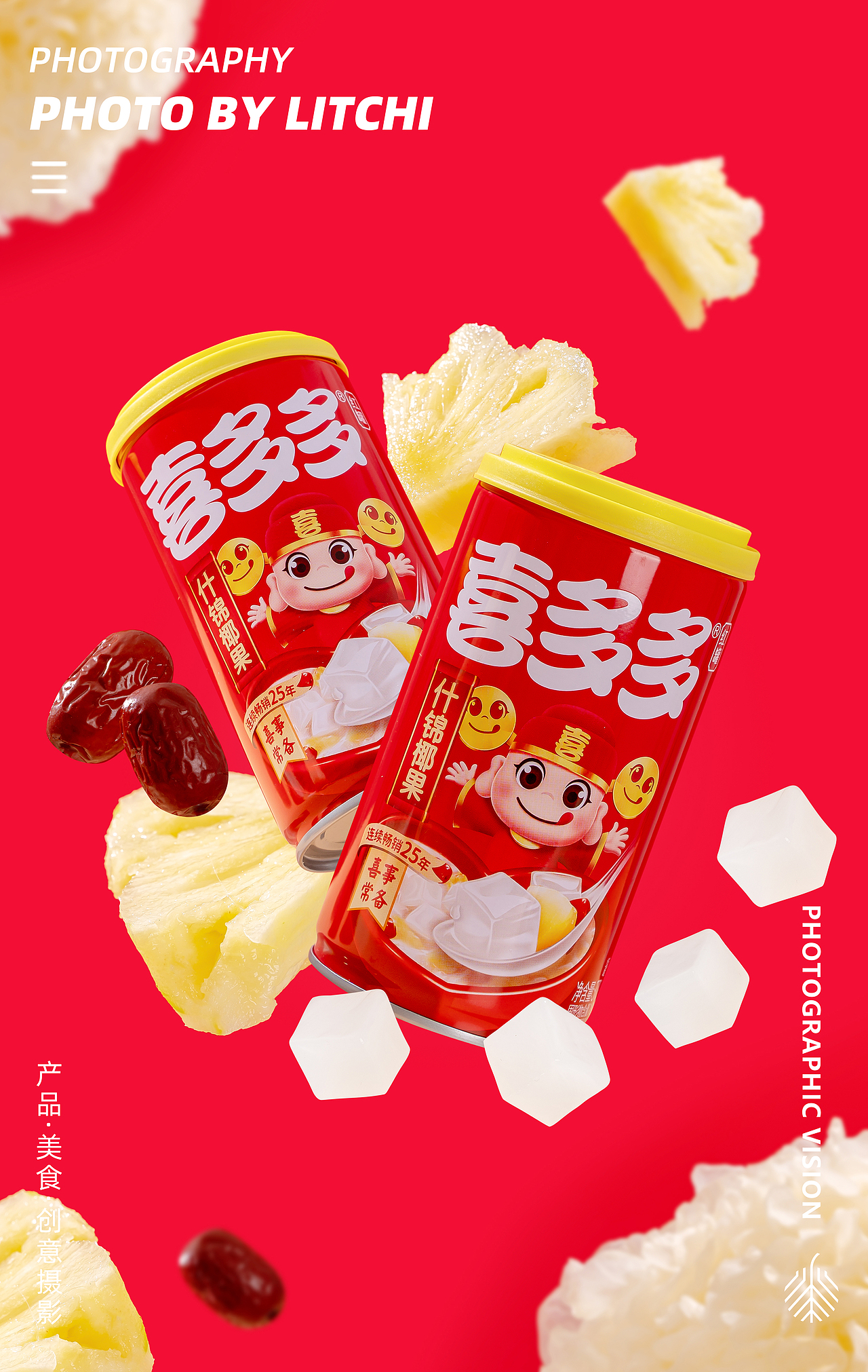 喜多多 X 钙奶椰果/什锦椰果/牛奶花生