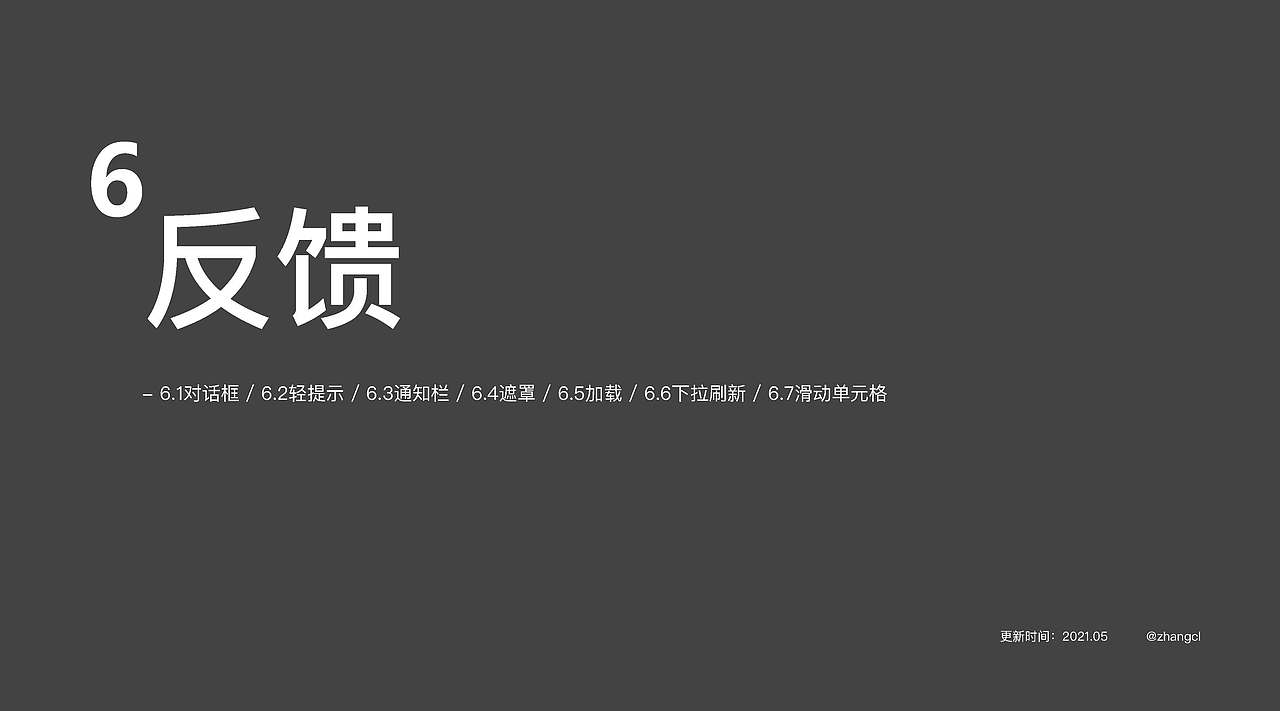 UI规范-移动端（图ZMjk5OTc5MTcy） - APP界面 - 站酷设计师zhangjunyi_jaco原创素材 - 站酷ZCOOL