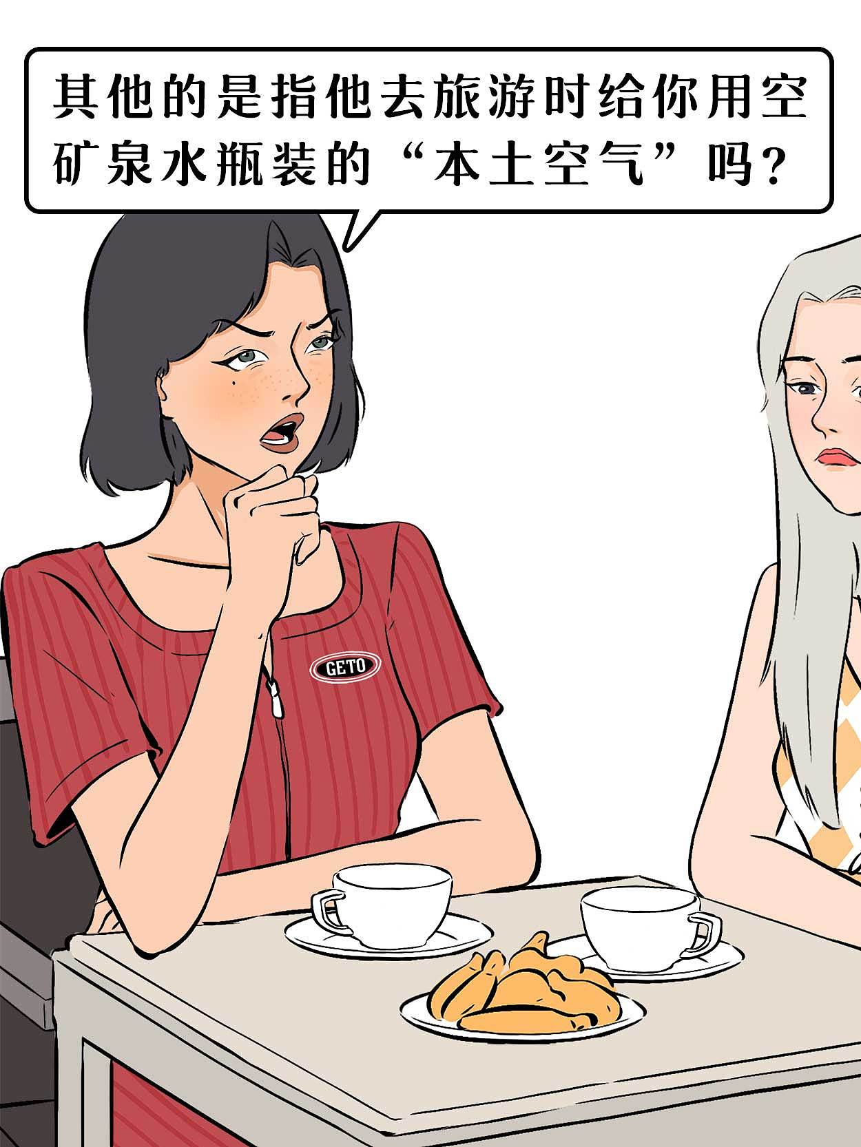 漫画短视频｜当我的情种姐妹回忆前男友时...（图ZMzYwNDA5NTA4） - 短片 - 站酷设计师张张moggy原创素材 - 站酷ZCOOL