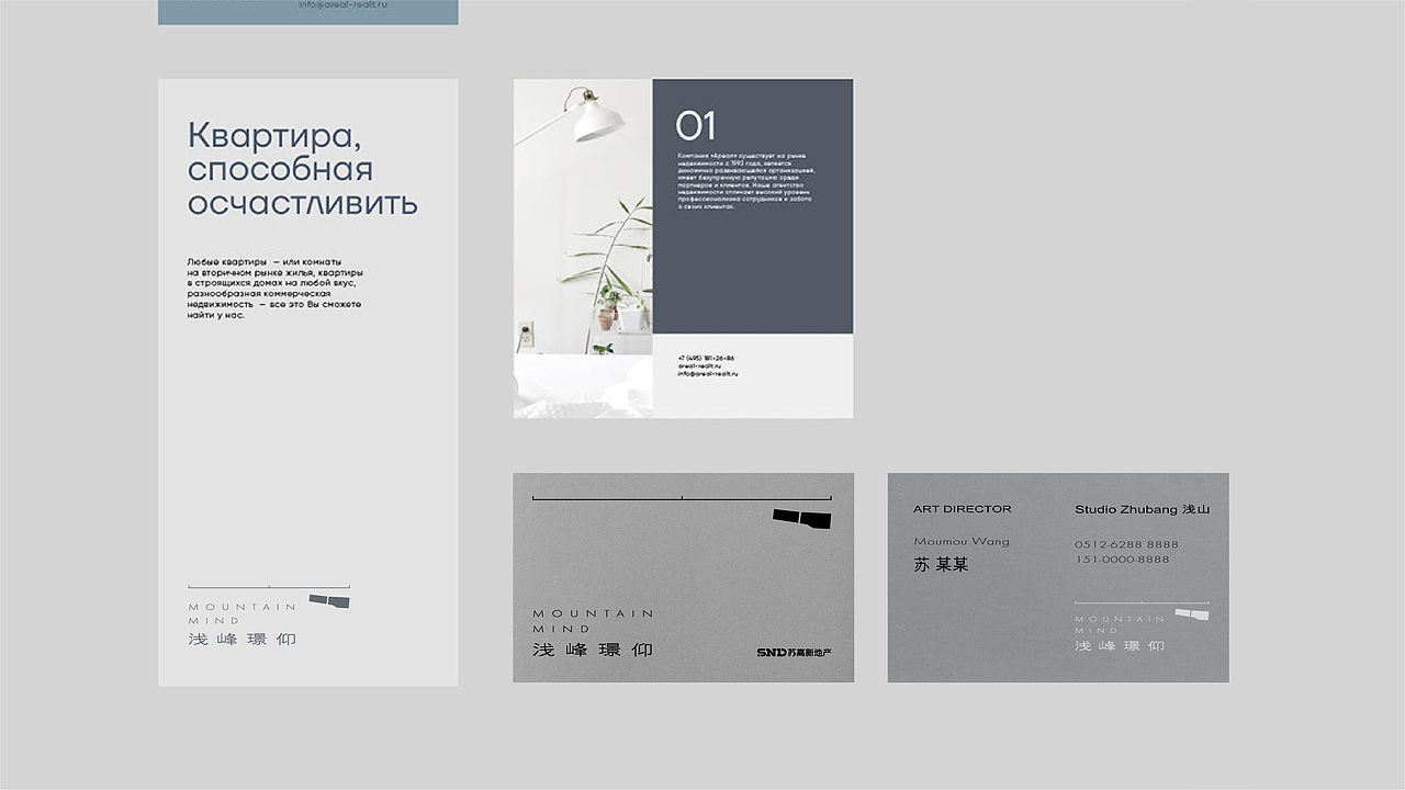 苏高新狮山地块视觉方案——浅山（图ZMzM2NzAwMjc2） - 品牌 - 站酷设计师只抓一只鱼原创素材 - 站酷ZCOOL