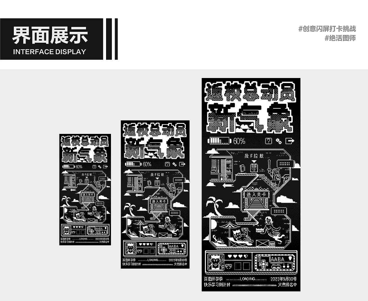 #绝活图师 #SX参星 &校园闪屏新气象像素风格数字人物（图ZMzE4MTQ0MTQ0） - 闪屏/壁纸 - 站酷设计师SXcc星原创素材 - 站酷ZCOOL