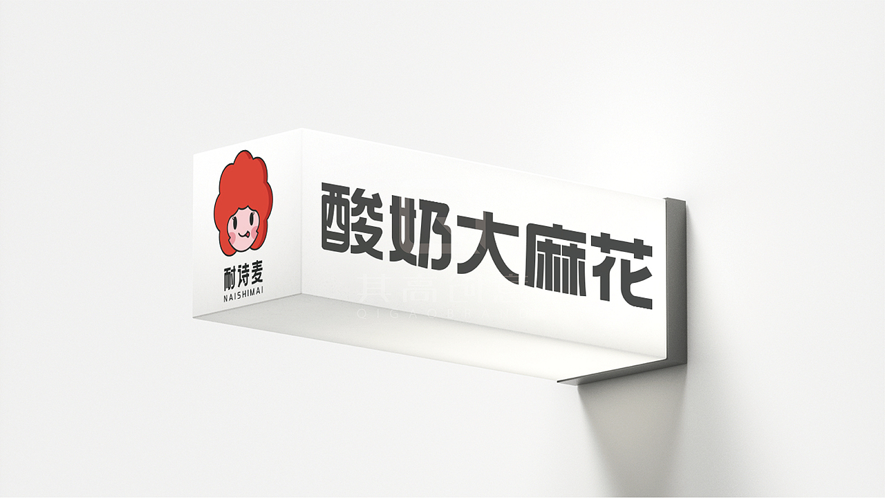 其高创意-耐诗麦酸奶大麻花全案设计作品(图ZMzA1MDc3Nzc2) - 品牌 - 站酷设计师其高创意原创素材 - 站酷ZCOOL