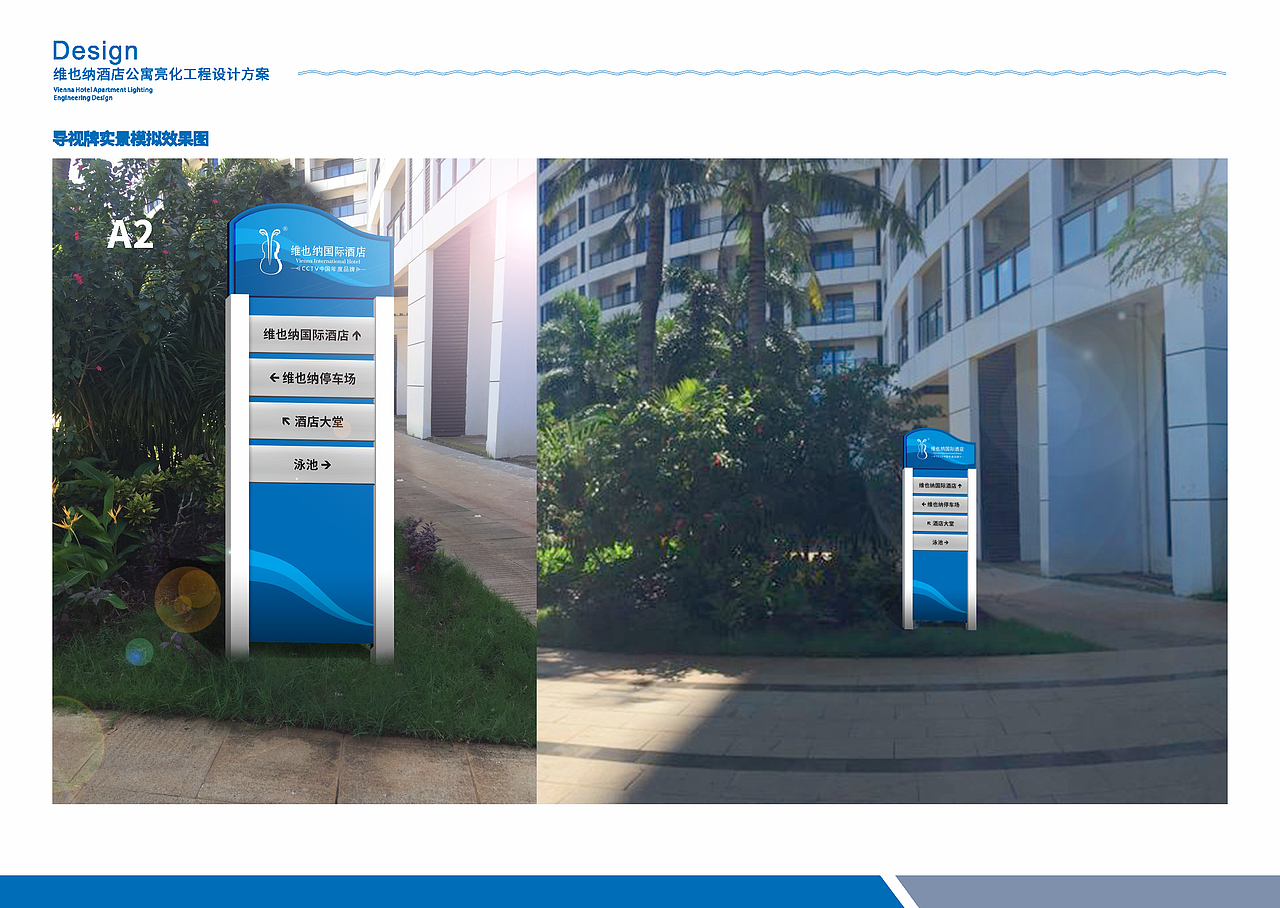 海洋半岛国际工程设计方案