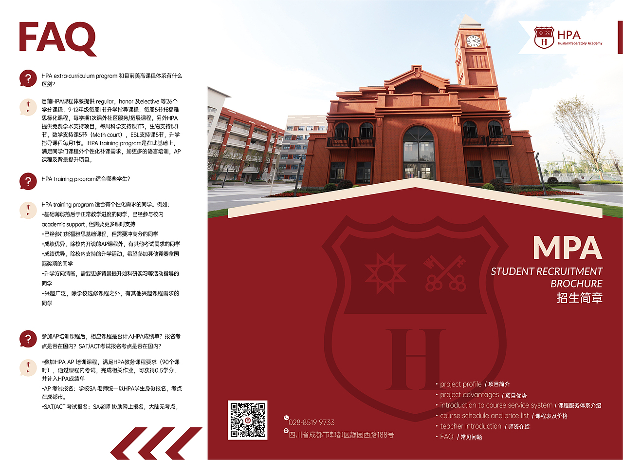 HPA国际学校（图ZMzAxOTg0Nzk2） - 品牌 - 站酷设计师moontiger105原创素材 - 站酷ZCOOL