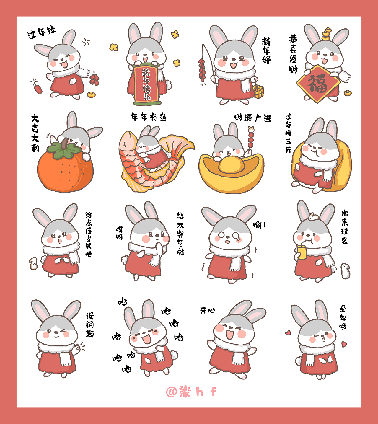 动漫IP表情包设计-兔崽子给您拜年啦