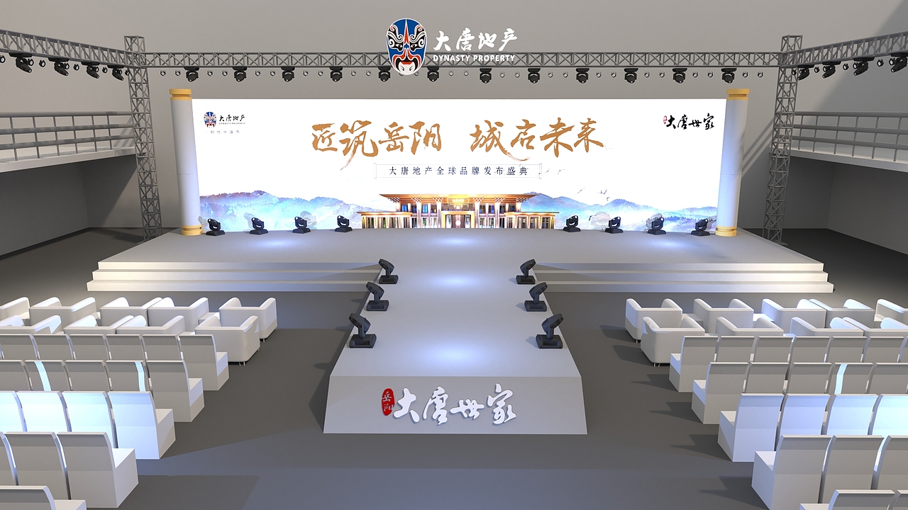 地产品牌发布会（图ZMzEwMjAxMTky） - 舞台美术 - 站酷设计师三云原创素材 - 站酷ZCOOL