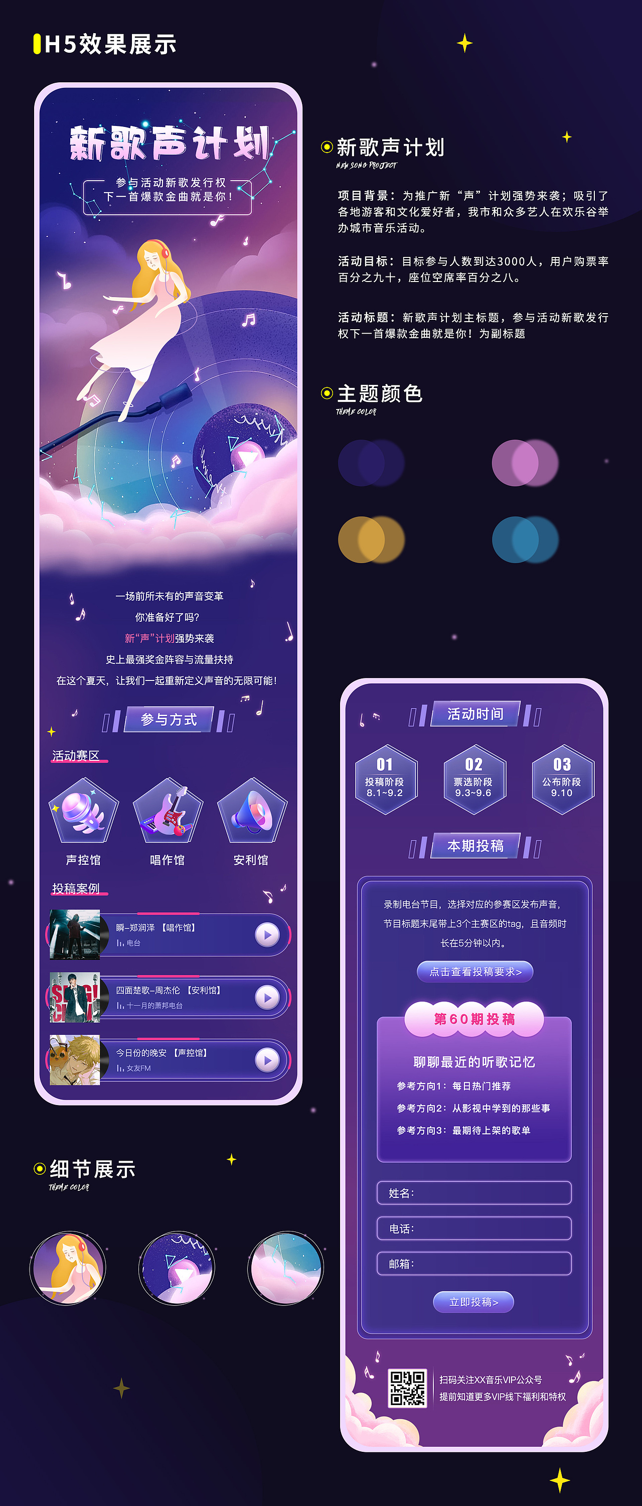 音乐H5设计（图ZMzYwOTg0MTQ0） - 运营设计 - 站酷设计师烨桦77原创素材 - 站酷ZCOOL