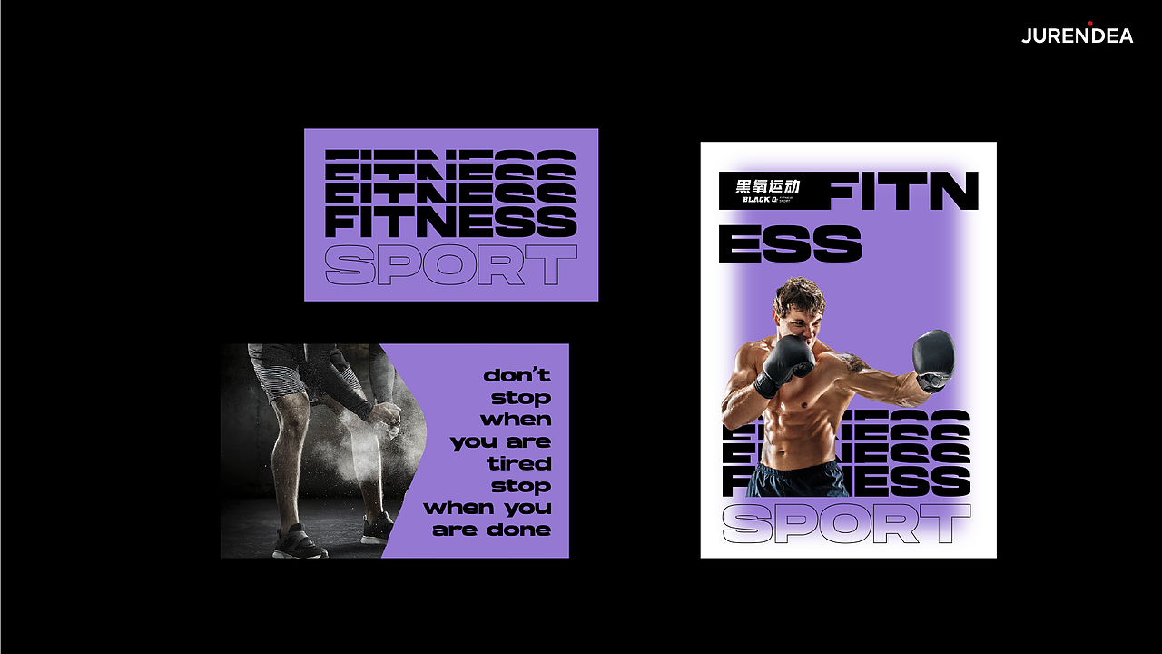 黑氧 Black O2 | 健身品牌视觉形象设计